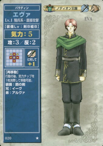 File:Eva TCG.jpg