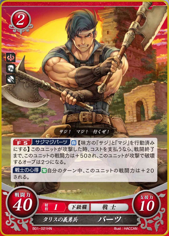 File:FE0 Barst.png