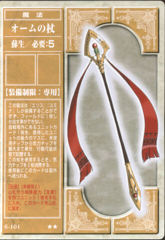 File:Ohm Staff (TCG).jpg