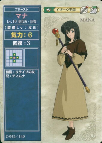 File:Mana (Series 2).jpg
