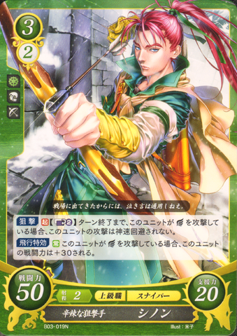 File:Cipher Shinon.png