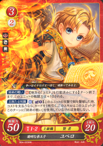 File:CipherYubello2.png