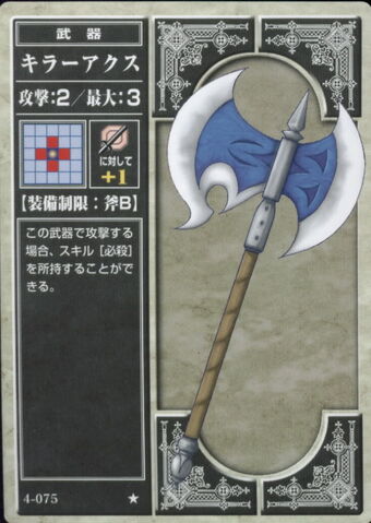 File:Killer Axe TCG.jpg