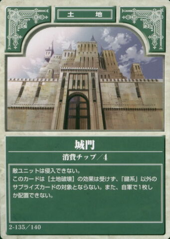 File:Gate TCG.jpg