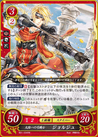 File:FE0 Jeorge.png