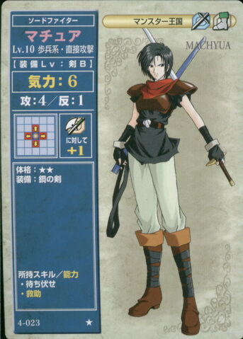 File:Machyua card.jpg