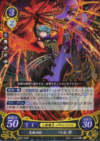 File:B06-062R.png