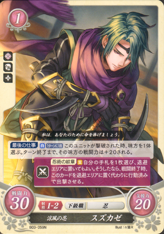 File:Cipher Kaze2.png