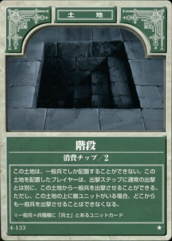 File:Stairs TCG.jpg