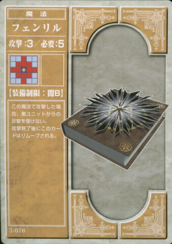 File:Fenrir (TCG).jpg