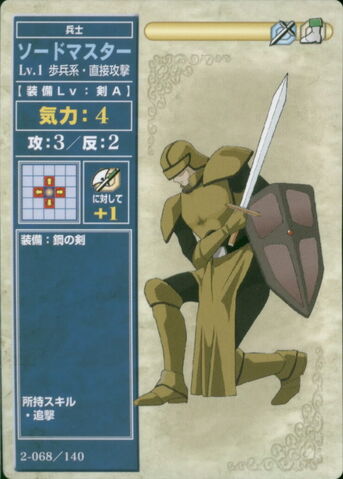 File:SwordmasterTCG.jpg