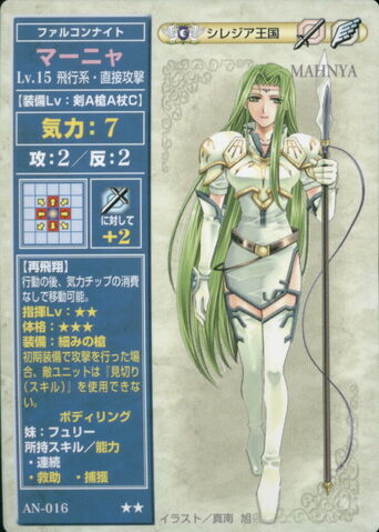 File:Mahnya (Anthology TCG Series).jpg