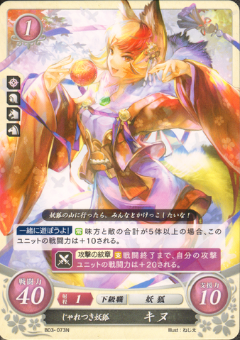 File:Cipher Selkie.png
