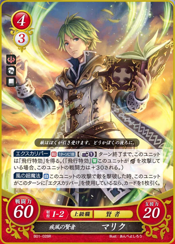 File:FE0 Merric.png
