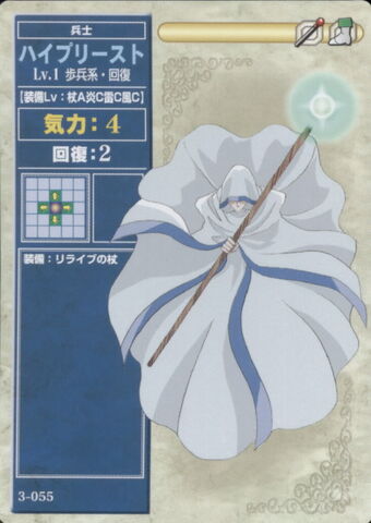 File:HighPriestTCG.jpg