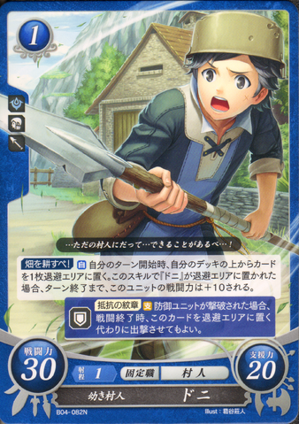File:CipherDonnel.png
