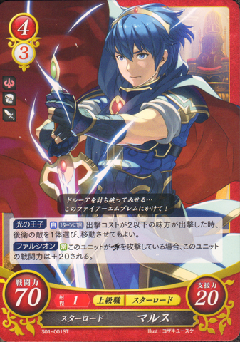 File:Cipher Marth4.png