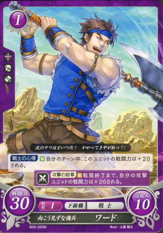 File:B05-020N.png