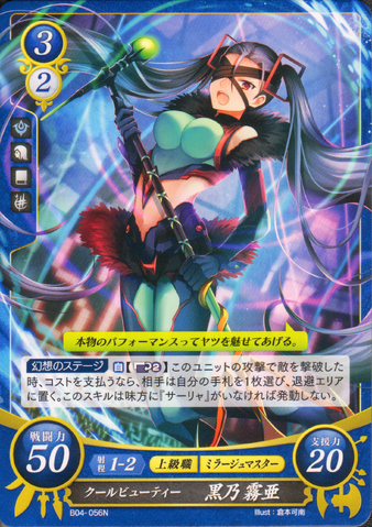 File:CipherKiria4.png