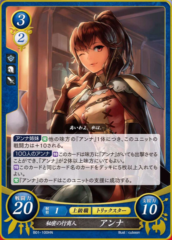 File:FE0 Anna.png