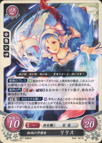 File:B07-098HN.png