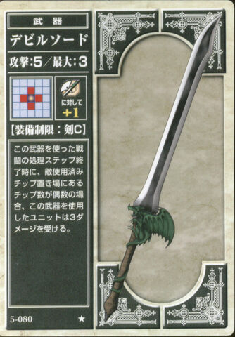 File:Devil Sword (TCG).jpg