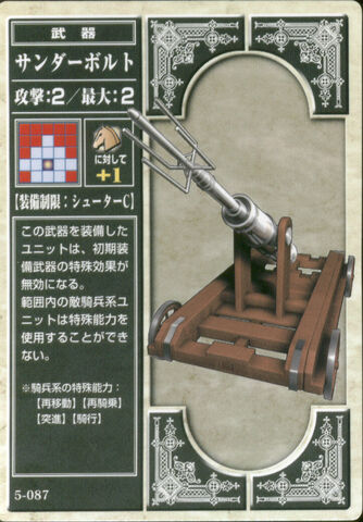 File:Thunderbolt (TCG).jpg