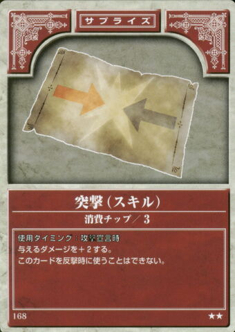 File:Charge (TCG Series 1).jpg
