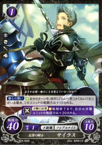 File:Cipher Silas2.png