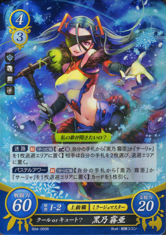 File:Cipher Kiria.png