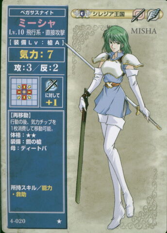 File:Misha TCG.jpg