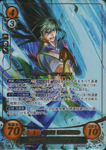 File:B08-076SR+.png