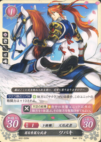 File:Cipher Subaki.jpg