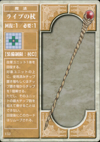 File:Live Staff (TCG).jpg