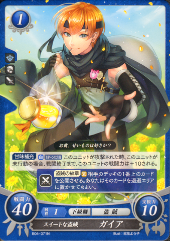File:CipherGaius.png
