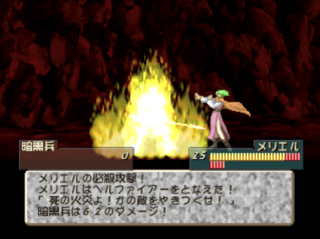 File:Hellfire (Animation Still).png