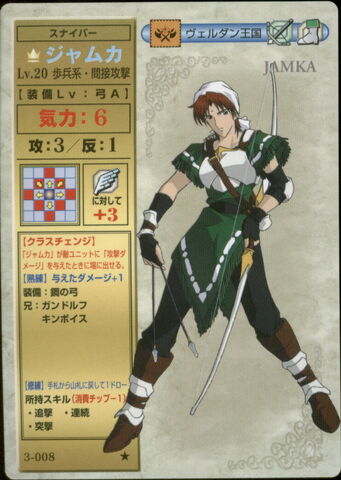 File:Jamka (TCG Series 3).jpg