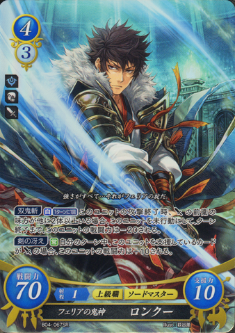 File:CipherLonqu.png