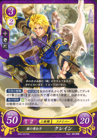 File:B05-037HN.png
