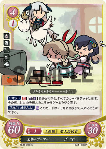 File:EmmAprilFools.png