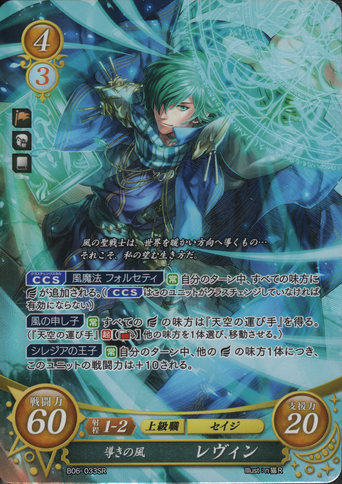 File:B06-033SR.png