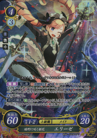File:B06-058SR.png