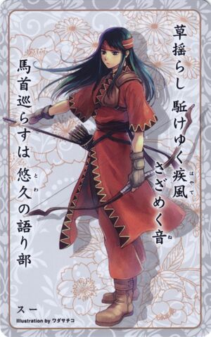 File:Sue card 25.jpg
