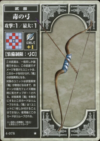 File:Poison Bow TCG.jpg