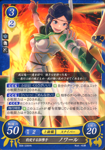 File:B08-036HN.png