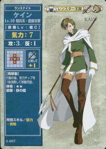 File:Kain TCG.jpg