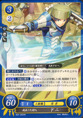 File:CipherDonnel3.png