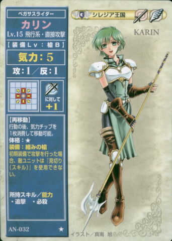 File:KarinAnthologyTCG.jpg