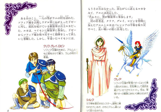 File:Villagers Silk Clea.jpg