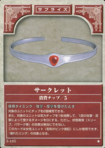 File:Circlet TCG.jpg
